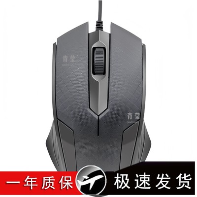 加长线鼠标3米2米5三米两台式笔记本USB扁口有线鼠标电脑青莹PS2