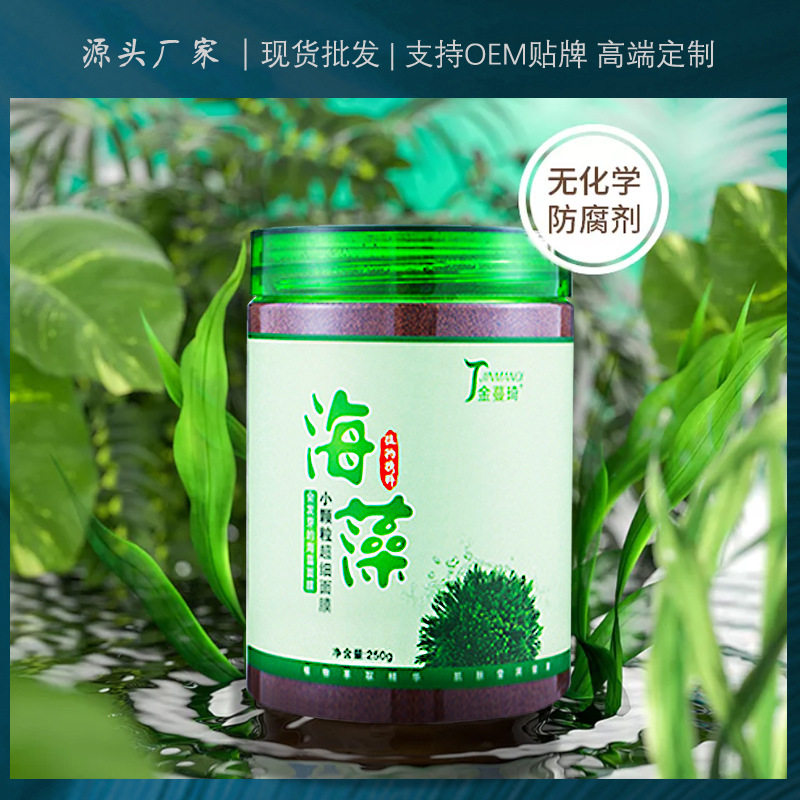 自然堂海藻面膜5a级泰国天然小免调补水美白祛斑祛痘印修复美容院