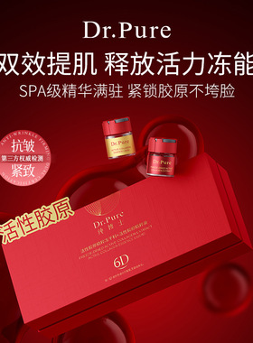 院线活性胶原蛋白冻干絮+活胶原精萃液提拉紧致抗皱淡纹保湿提亮