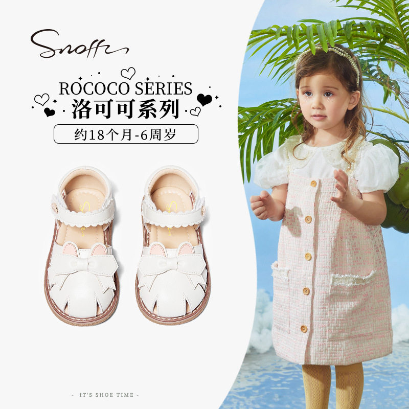 斯纳菲女童小宝宝包头凉鞋甜美可爱公主鞋夏季软底幼童小女孩鞋子