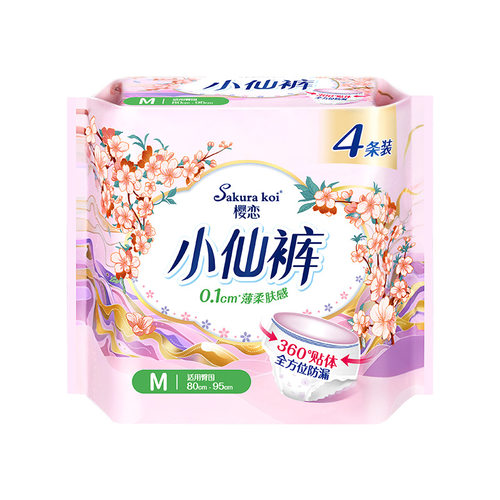 樱恋小仙裤女性卫生裤 （M码/L-XL）/4P纯棉柔超薄姨妈巾少女