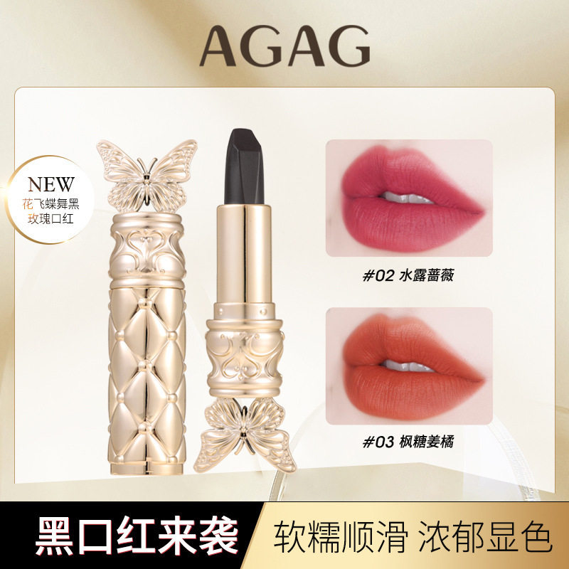 AGAG黑魔法秘境固色黑玫瑰口红变色不沾杯不掉色精华护唇淡化唇纹