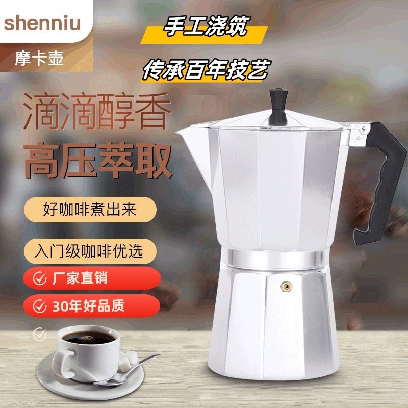 摩卡咖啡壶户外便携煮咖啡