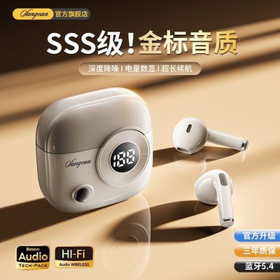 山进数显无线蓝牙耳机入耳式