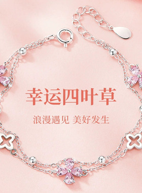 星月湾925纯银四叶草手链女轻奢小众设计级感闺蜜手饰送女友