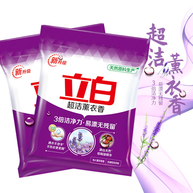 2袋立白超洁薰衣草洗衣粉2005g
