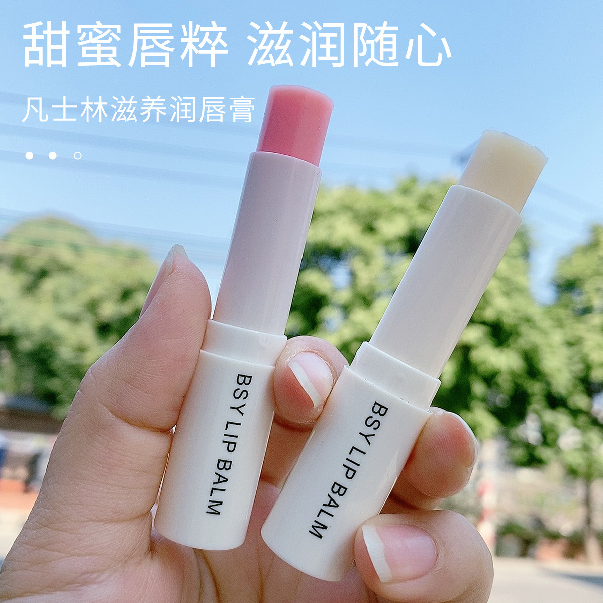 凡士林润唇膏滋润补水保湿温感变色润唇膏修护唇部护理防干裂