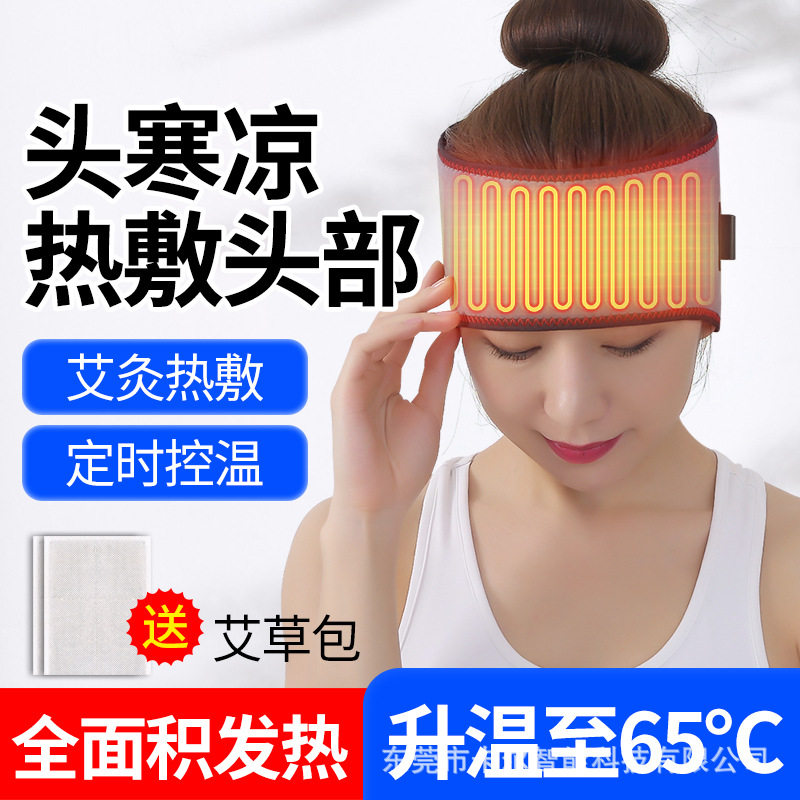 热敷祥福棠防寒助眠艾灸