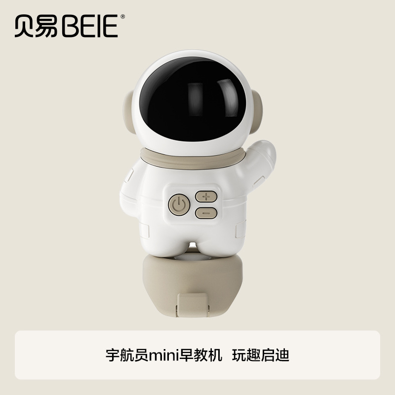 贝易宇航员mini早教机 可搭配滑板车 扭扭车卡通儿童玩具多功能