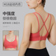 运动吊带女防震跑步美背大胸显小聚拢定型健身瑜伽服背心文胸上衣