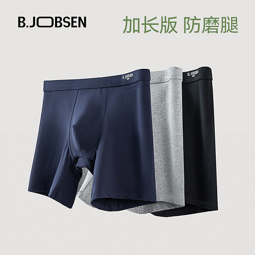 B.JOBSEN 柏将柏胜男士棉质运动防磨腿跑步速干抗菌加长款内裤