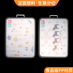 菜板双面塑料砧板家用厨房分类揉面案板抗菌切菜板水果刀板防滑