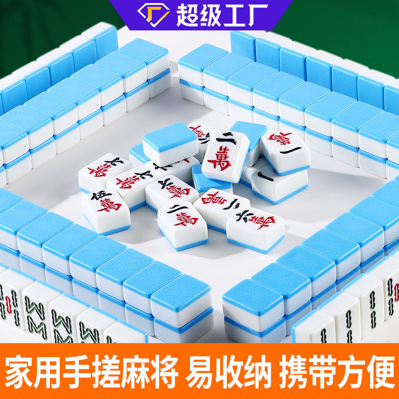 大号便携式手提袋晶玉家用麻将牌