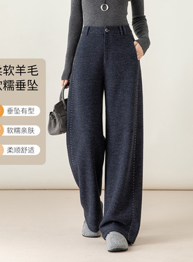 Eworld25冬明线装饰复古针织阔腿裤女直筒宽松垂感拖地长裤X85697