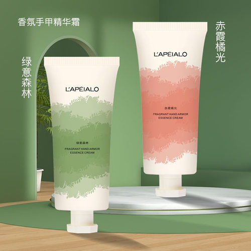 LAPEIALO/蕾佩尔香氛手甲精华霜补水保湿淡化手纹不油腻清新护手
