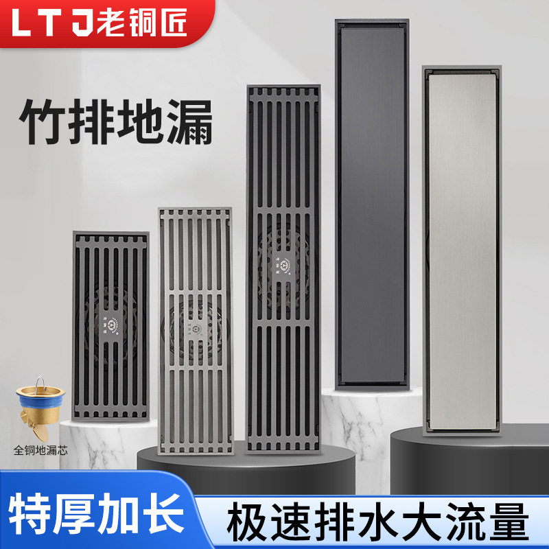 卫生间淋浴室加长大排量地漏