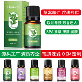 美容院艾草精油10ml身体按摩刮痧推拿植物生姜玫瑰薰衣草精油