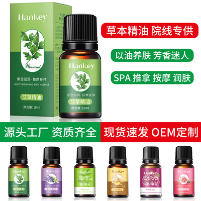 美容院按摩精油身体护肤刮痧