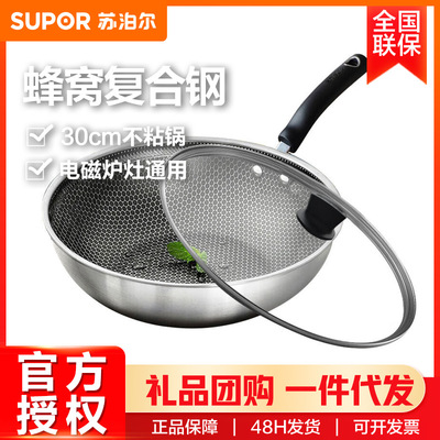 苏泊尔炒锅 可视化锅盖304不锈钢蜂窝复合钢复底不粘锅VC30JAC01