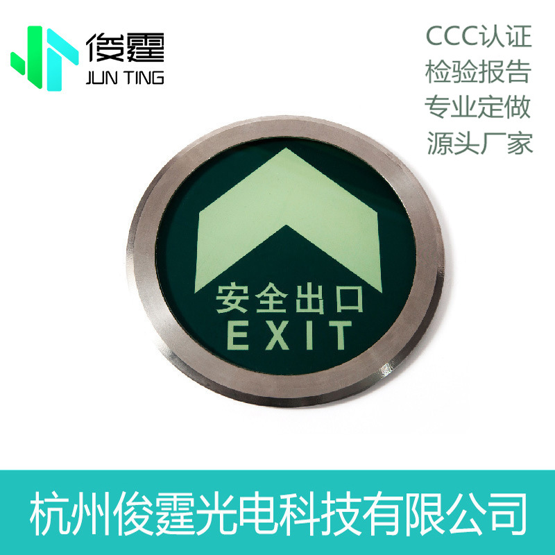 钢化玻璃夜光导流标志 不锈钢圈夜光标牌地贴 长余辉自发光地标