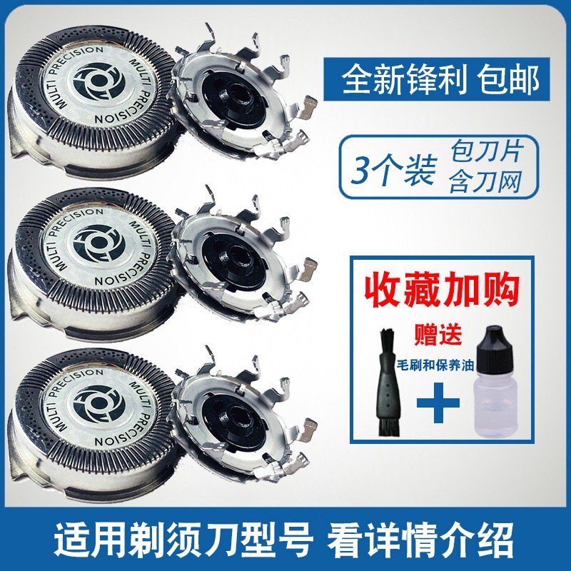 适用飞利浦电动剃须刀刀片网S5095 5076 5351 5570 s5420刀头SH50