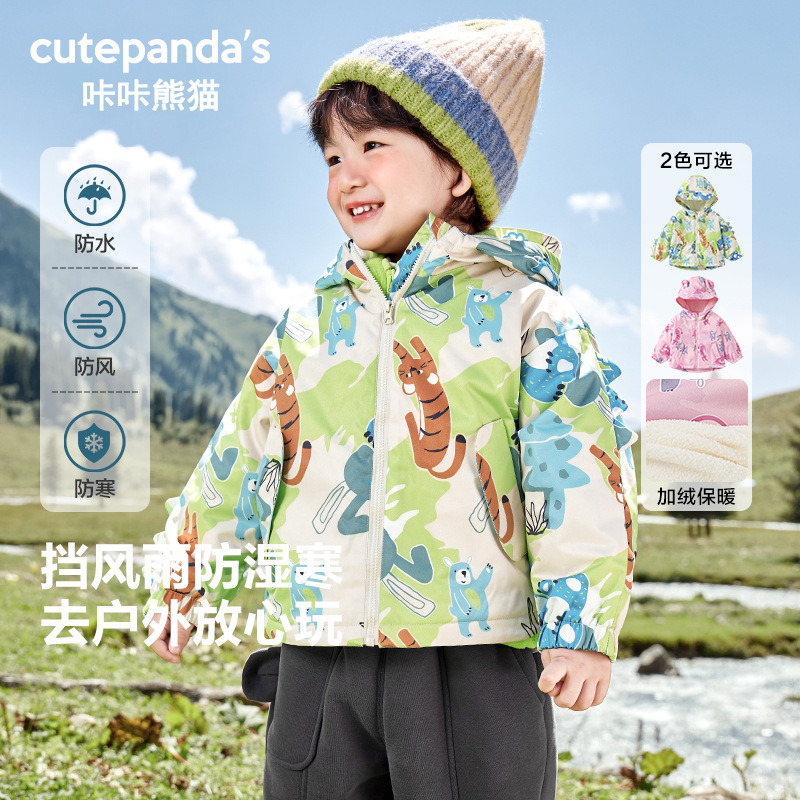 咔咔熊猫儿童加绒外套婴儿冬装秋冬童仿冲锋衣女童棉衣棉服