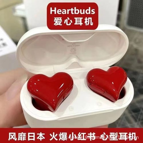 日本heartbuds同款心形爱心蓝牙耳机tws无线入耳式2024爆款耳塞