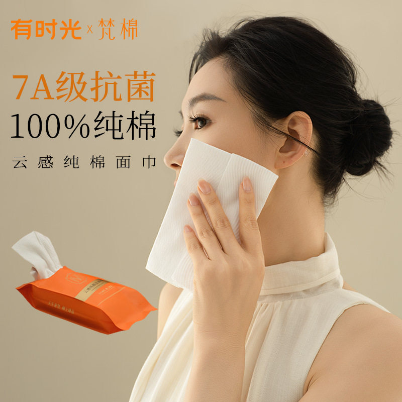 一次性纯棉洗脸巾便携酒店出行毛巾浴巾周享抽取式小包卸妆洁面巾