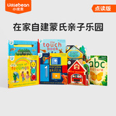 我 世界蒙台梭利认知启蒙系列 7册 小彼恩 点读版 World 英文