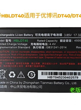 适用UROVO优博讯DT40数据采集终端PDA锂电池HBLDT40SE 4500mAh