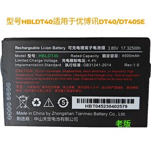 适用UROVO优博讯DT40数据采集终端PDA锂电池HBLDT40SE 4500mAh