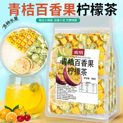 柠檬片青桔百香果独立包装泡水喝