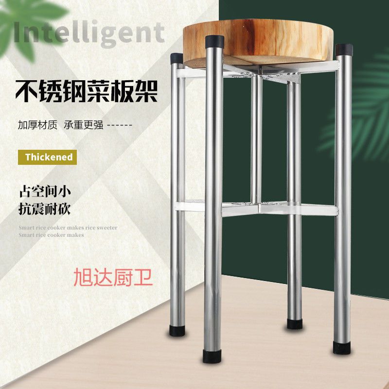 加厚不锈钢砧板架商用厨房菜板支架子菜墩砍肉砧板台保温桶架