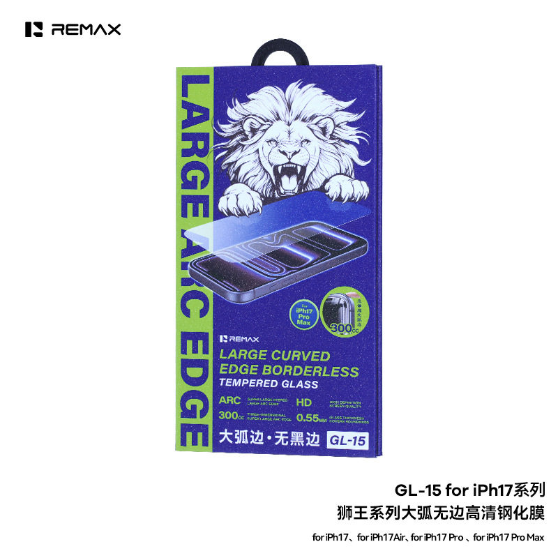 REMAX睿量狮王无黑边钢化膜适用苹果17promax360°防窥iPhone17pro高清17全屏17Air全屏防爆膜保护膜手机贴膜