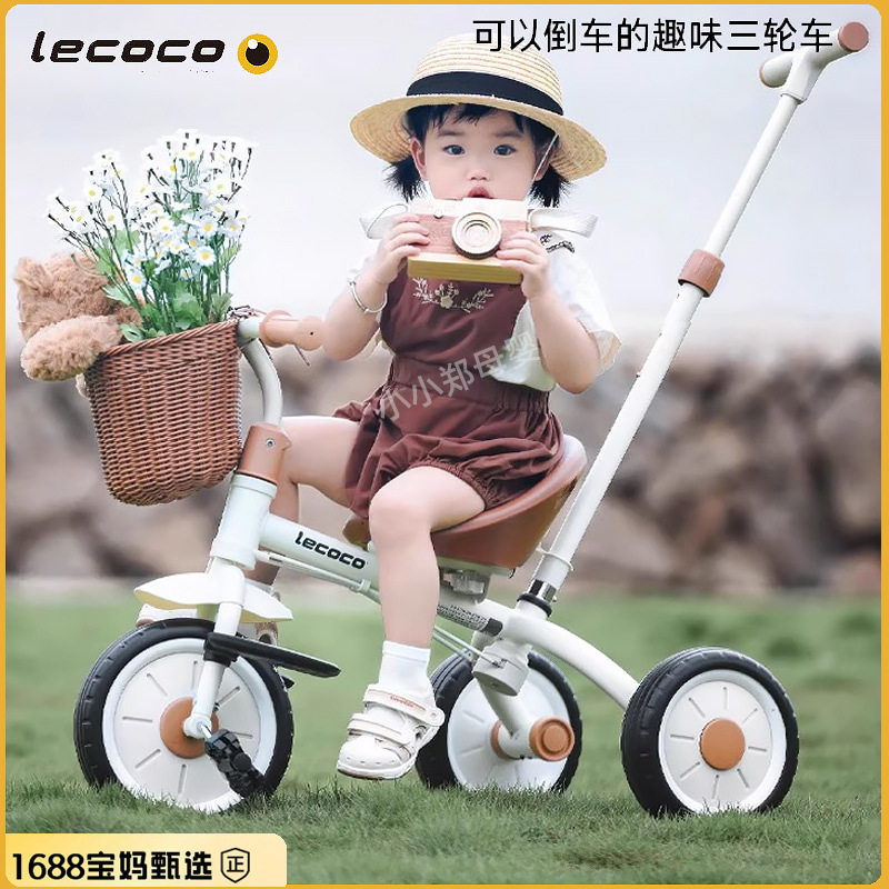 lecoco乐卡儿童三轮车学步三轮车