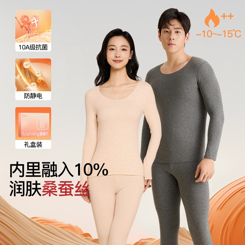 【10A抗菌】奥薇姿蚕丝膨体德绒保暖内衣女士套装加绒秋衣秋裤