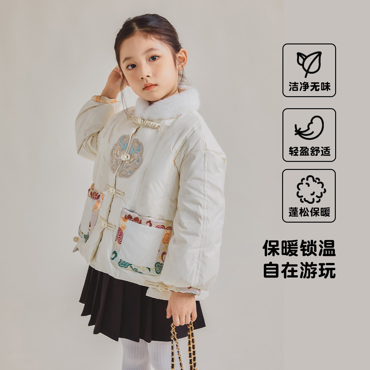 女大童2025女童新中式国风刺绣90白鸭绒羽绒服女冬季短款童装
