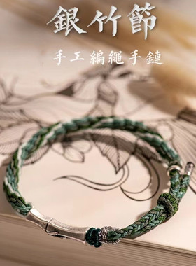 溪田记事 925银竹节手链手工编织情侣红绳首饰轮回手绳发