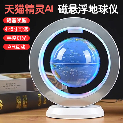 6寸磁悬浮地球仪4寸天猫精灵AI语音夜灯客厅摆设书桌摆件生日礼物