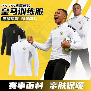 皇马足球训练服长袖半拉链套装秋冬曼城出场服印制姆巴佩C罗球衣