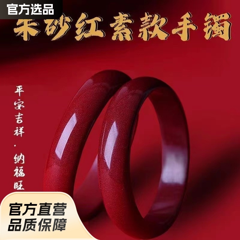 【29块9包邮专区】文玩民族风复古仿朱砂手镯本命年细条宽款首饰A