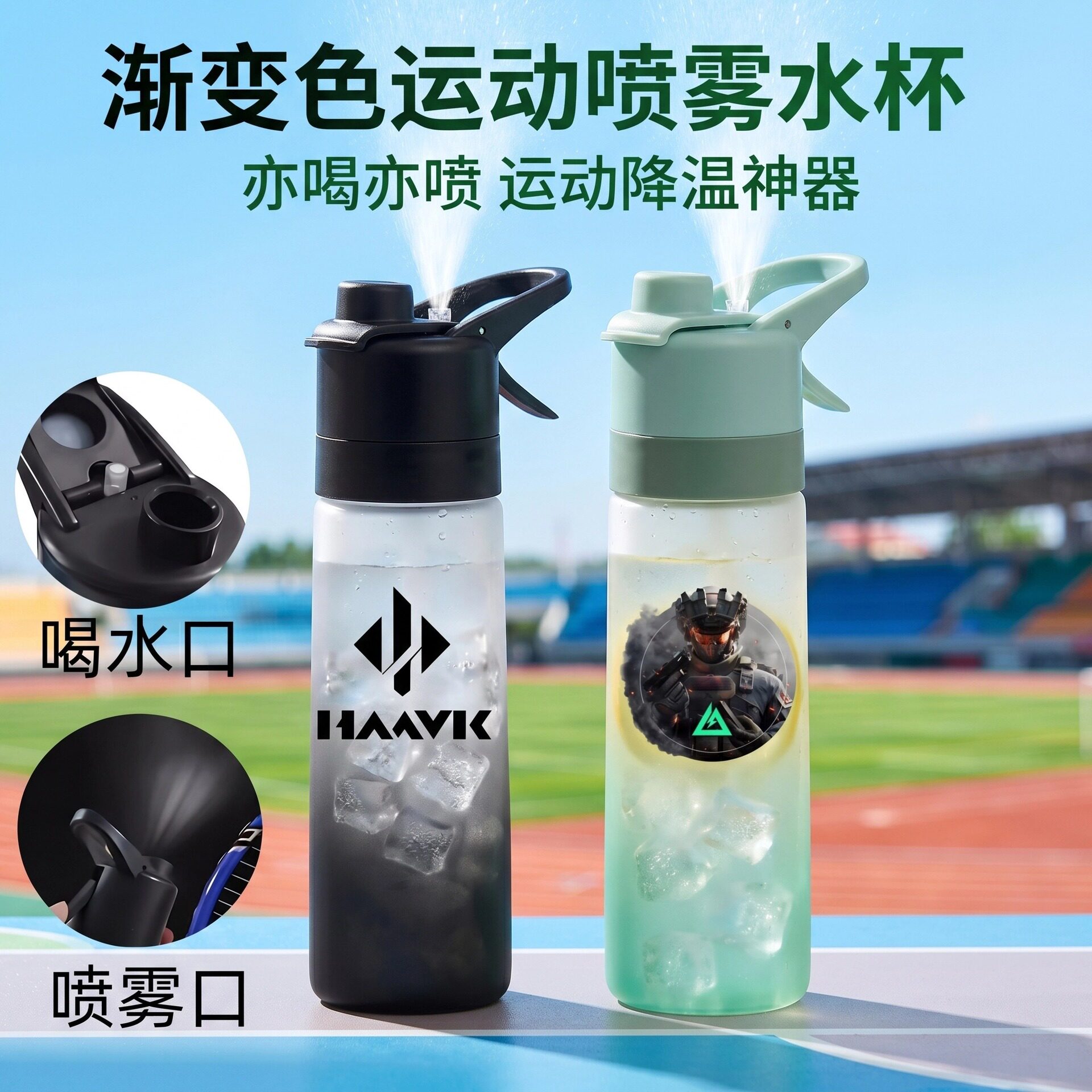 降温补水学生喷雾水壶户外便携
