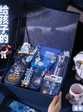 儿童伴手礼送孩子实用宇航员文具套装男初中小学生送同学生日礼物