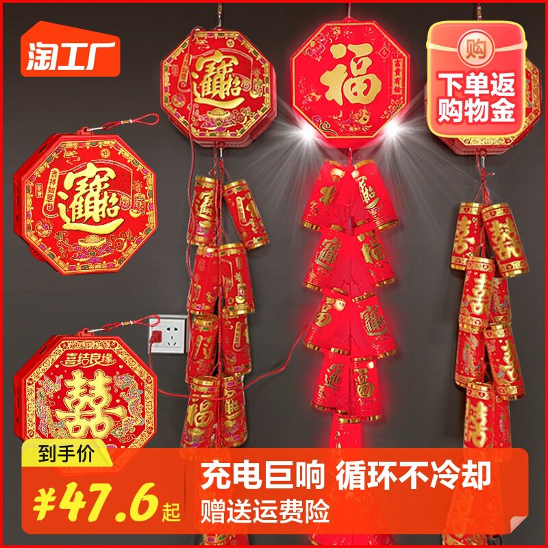 直供电子鞭炮巨响新型家用乔迁鞕炮充电鞭爆室外结婚炮仗小爆竹机