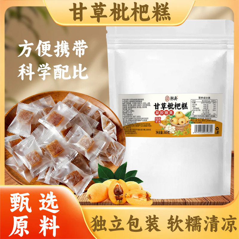 骏奥正品甘草枇杷凝胶糖果清新果味Q弹软糯酒局日常零食360克官方