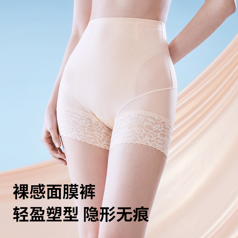 YC高腰冰丝粉底液隐形收腹提臀平角裤蕾丝边10A抑菌内裤