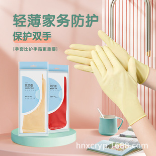 贴手 巧姨洗碗洗衣服手套女家务耐用橡胶厨房家用牛筋清洁防水薄款