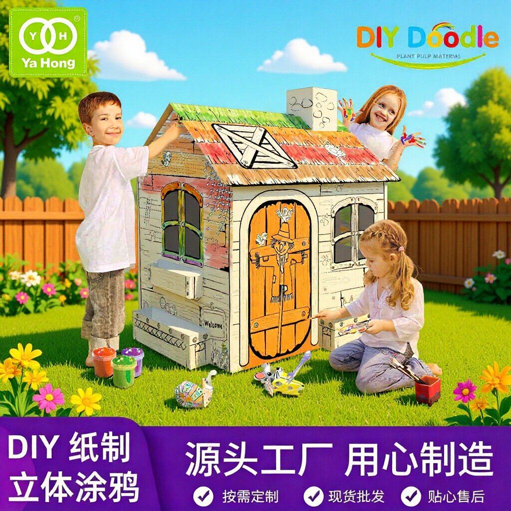 跨境DIY手绘屋瓦楞纸板房早教益智绘画拼装玩具2-6儿童涂鸦屋模型