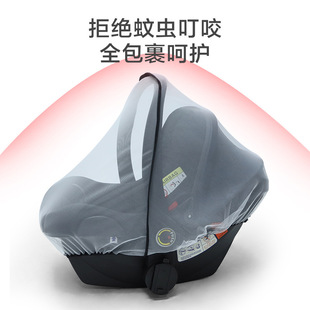 婴儿提篮蚊帐儿童安全座椅睡篮通用防蚊罩加大加密防蚊虫帐防护罩