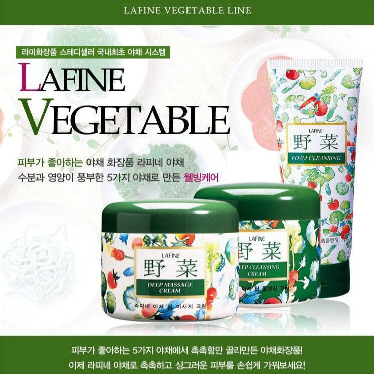 韩国罗美野菜洁面系列洁面霜岚飞倪野菜卸妆洁面霜按摩深层清洁